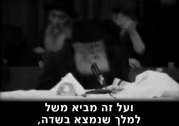 ראש חודש אלול תשמ"ו - מאמר