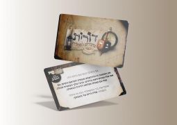 מפתיע: מהפכה חסרת תקדים במבצע חנוכה