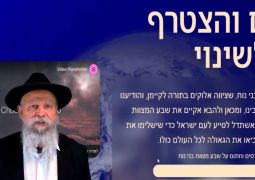 האתר שנועד לשנות את העולם