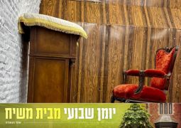 יומן שבועי מ-770: שבוע פרשת יתרו