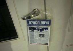 הלהיט החדש להפצה: שקית שיחת הגאולה