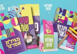 ממש: מבצע פורים תשפ"ו בעיצומו