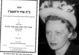 להורדה: קובץ כ"ה אדר תשפ"ו