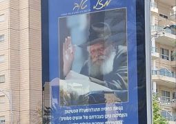 אור יהודה: קמפיין ענק לרגל י"א ניסן 