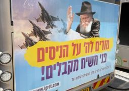 ה' שומר על ישראל