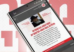 לרתום את הטכנולוגיה: אלפים נחשפים מידי יום למסר מהרבי מלך המשיח שליט״א
