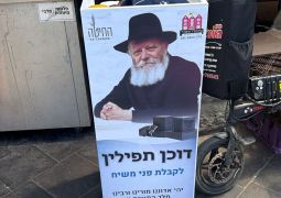 ערב חג הגאולה: דוכן תפילין חדש בבני ברק