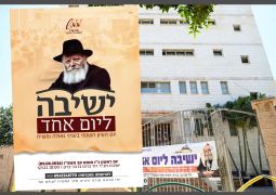  החלו ההכנות ליום הלימוד השנתי