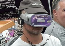 בת ים: כמאה משתתפים בסיור חוייתי בבית המקדש