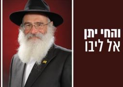 הרב טוביה דורון - חייל של מלך המשיח