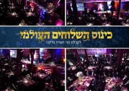 כינוס השלוחים העולמי • כעת נחתם הבאנקט העוצמתי ב770