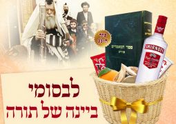 הפתעה בקונגרס: ספר המאמרים פורים שזה עתה יצא לאור 