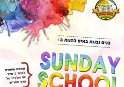לכתחילה אריבער: בפלורידה
