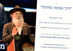 דרך אמונה בחרתי